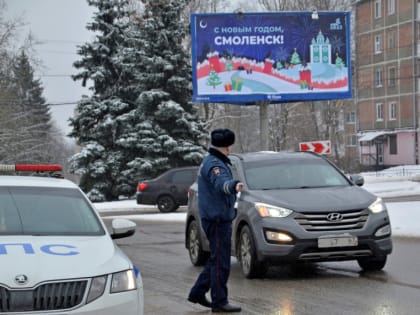 В Новый Год с новыми проверками вступает смоленская ГИБДД