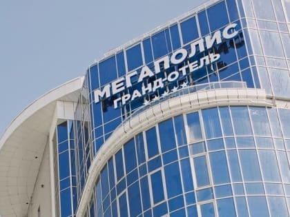 В центре Смоленска открылся пятизвездочный гранд «Мегаполис»