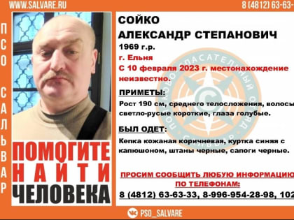 В Смоленской области пропал 53-летний мужчина