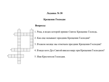 Дедушка Меркурий: о Крещении Господнем