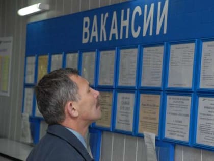Очередная ярмарка вакансий