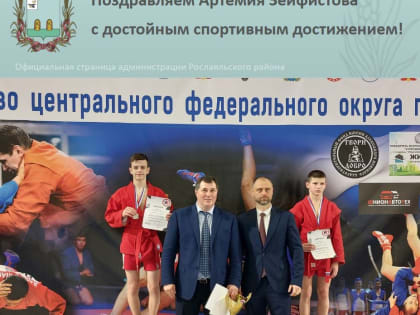Первенство по самбо в Людиново: спортивные достижения и дух соперничества