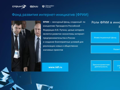 Инновации в ИТ: Смоленский проект eTIME завершил акселерационную программу