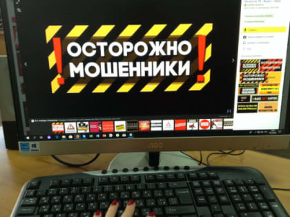 В Смоленской области менеджер перевела «оптовым мошенникам» более 250 тысяч рублей