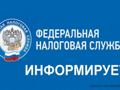Налоговые льготы для жителей Смоленской области