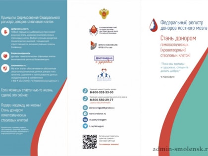 Донорство: спасение жизней через благородные поступки