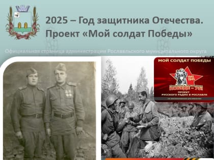 К 80-летию Великой победы