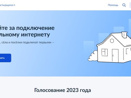 Выбирайте населённые пункты, где появится мобильный интернет в 2024 году