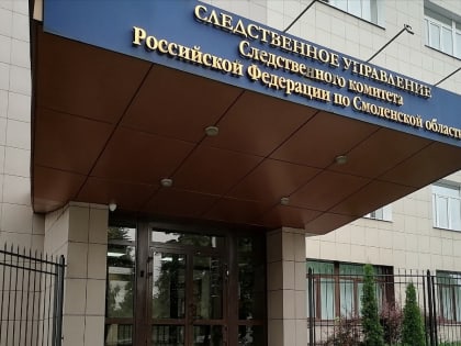 В Смоленске следователи СКР устанавливают причину масштабной коммунальной аварии