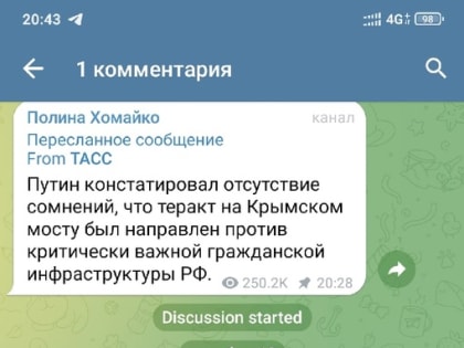 Главе Гагаринского района начали поступать угрозы после записи в Telegram (фото)