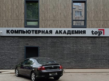 В Смоленске в сфере IT открывается учебное заведение нового поколения