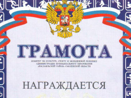 Открытый Кубок г. Рославля по судомодельному спорту