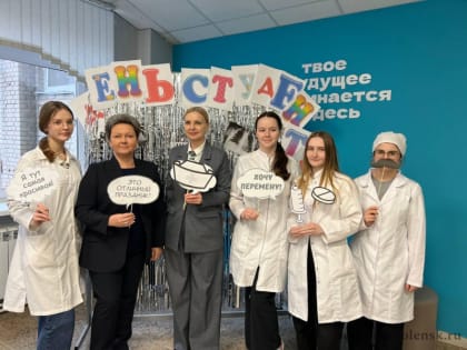 Дорогие друзья! От имени Министерства здравоохранения Смоленской области поздравляю вас с прекрасным праздником — Днем российского студенчества!
