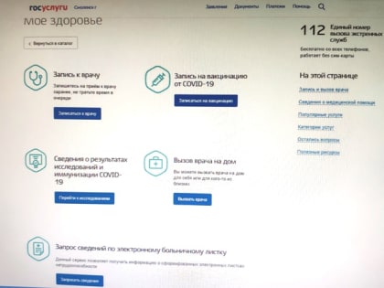 Смолянам в прямом эфире рассказали об онлайн-записи к врачу, электронных рецептах и телемедицине