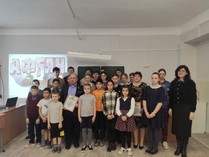 Урок памяти «Ты в памяти моей Афганистан»