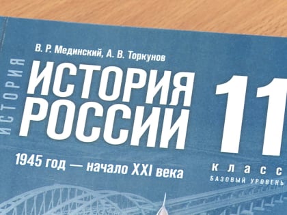 В смоленские школы стали поступать новые учебники по истории
