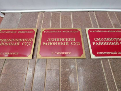 Осуждена заведующая смоленским бюро судебно-медицинской экспертизы