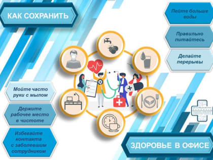 Смоленская область присоединилась к Неделе популяризации лучших практик укрепления здоровья на рабочих местах