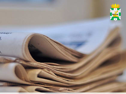 Уважаемые сотрудники средств массовой информации!