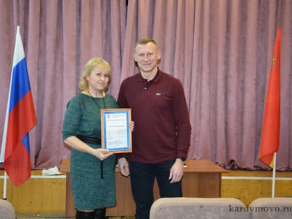 В Кардымово наградили активных жителей района, принимающих участие в сборе гуманитарной помощи