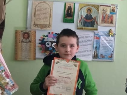 Воспитанники детской воскресной приходской группы защитили сертификаты по курсу «История христианской церкви».