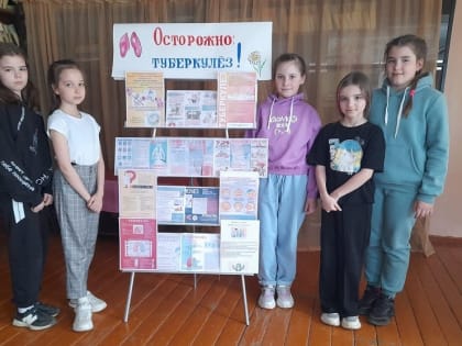 Книжно - иллюстративная выставка "Осторожно: туберкулез!".