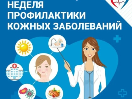Рост случаев контактного дерматита среди смолян