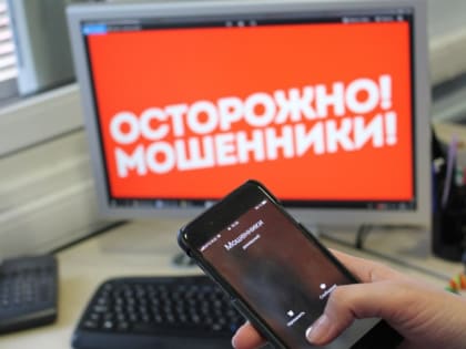 Смолян предупреждают об интернет-мошенничестве