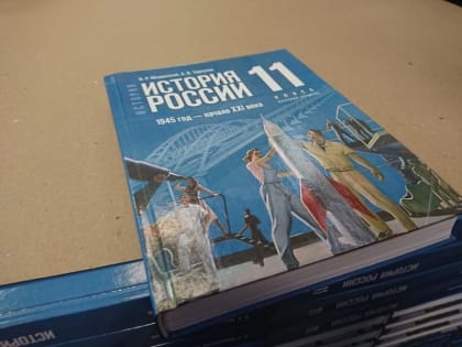 Смоленские педагоги поддержали выход нового учебника истории для старшеклассников