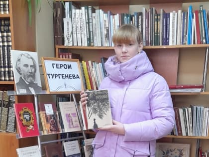 Выставка-воспоминание «Герои Тургенева». 16+