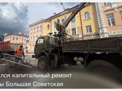 Обзор ключевых событий Смоленска накануне нового учебного года