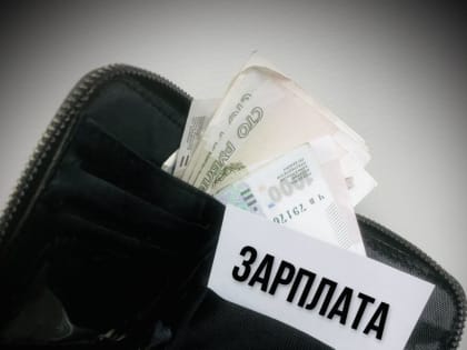 В Смоленске работодатель задолжал сотруднику 400 тысяч