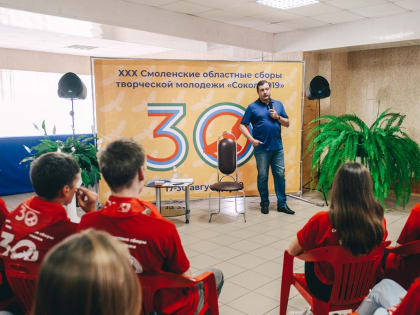 Алексей Островский встретился с участниками областных сборов творческой молодежи «Сокол-2019»