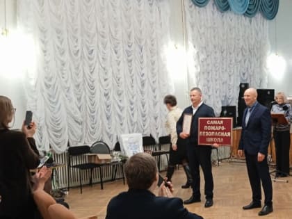 Самый пожаробезопасный