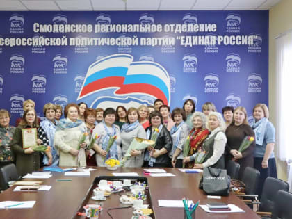 Региональный координатор проекта «Женское движение Единой России» Ольга Васильева наградила активисток Смоленской области