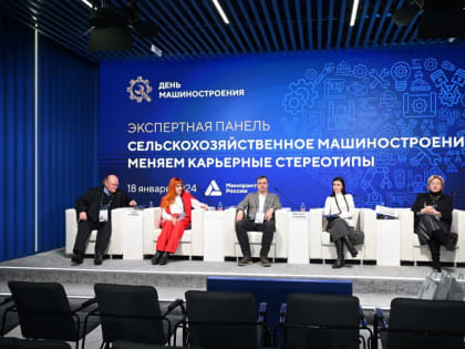 Смоленская область приняла участие в Дне машиностроения на выставке «Россия»