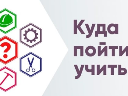 Веб-обзор «Куда пойти учиться: Колледжи г. Смоленска» (Центральная библиотека. ЦСЗИ)
