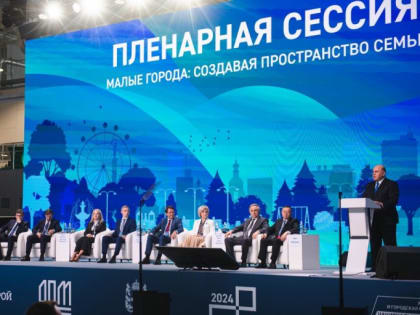 Развитие малых городов Смоленской области: вызовы и перспективы