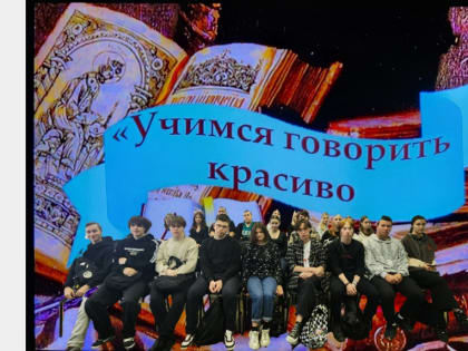 Урок грамотности для студентов Смоленского филиала РЭУ