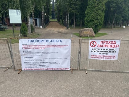 Дорожки в Лопатинском саду частично отремонтируют