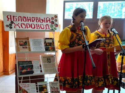 Праздник для детей «Яблочный спас – не оставит без подарочков нас».0+