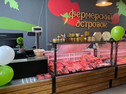 В Смоленске открылся второй «фермерский островок»