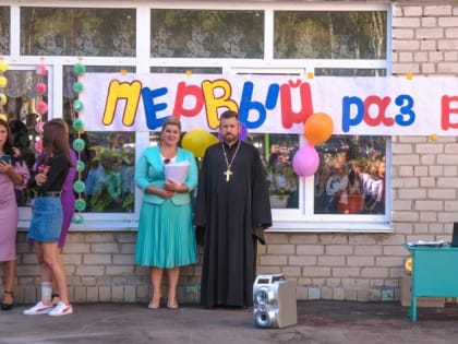 В Гусино священник поздравил школьников с Днем знаний