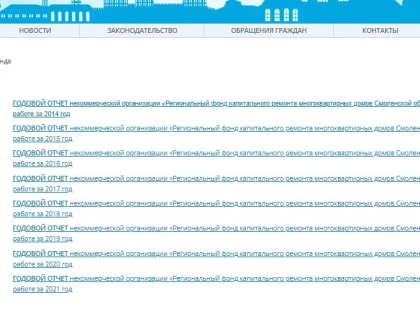 На Смоленщине растут темпы взыскания задолженности за капремонт