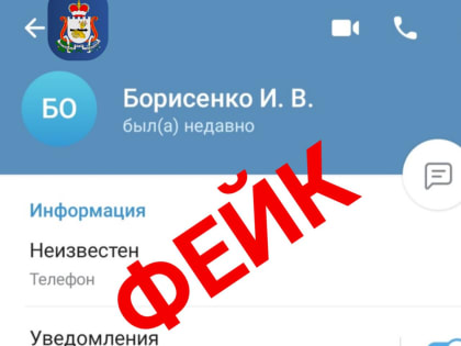 Мошенники создали клон страницы министра Смоленской области по внутренней политике