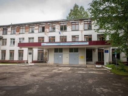Сафоновский филиал Смоленской академии профобразования приведут в порядок