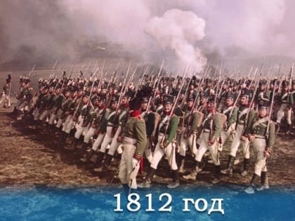 В Смоленске пройдет конференция «1812 год: война и мир»