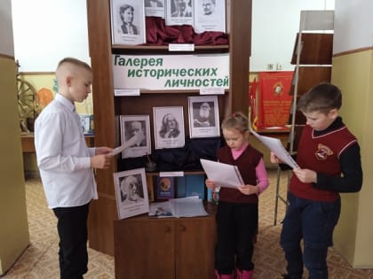 Выставка-знакомство «Галерея исторических личностей».6+