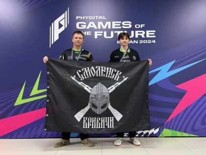 Смоляне установили несколько рекордов на «Играх будущего»