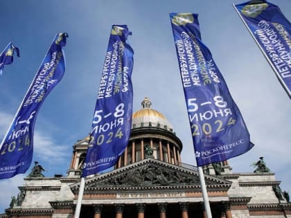 В Санкт-Петербурге стартовал первый день ПМЭФ-2024